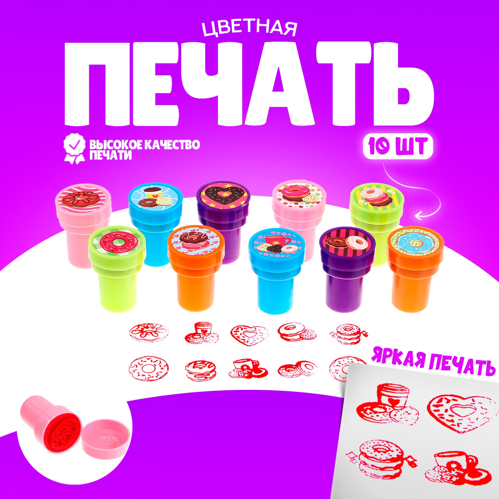 

Печать цветная Пончики, набор 10 шт.