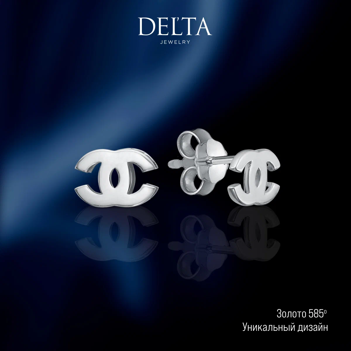 

Серьги пусеты из золота Delta jewelry Б05044576, б05044576