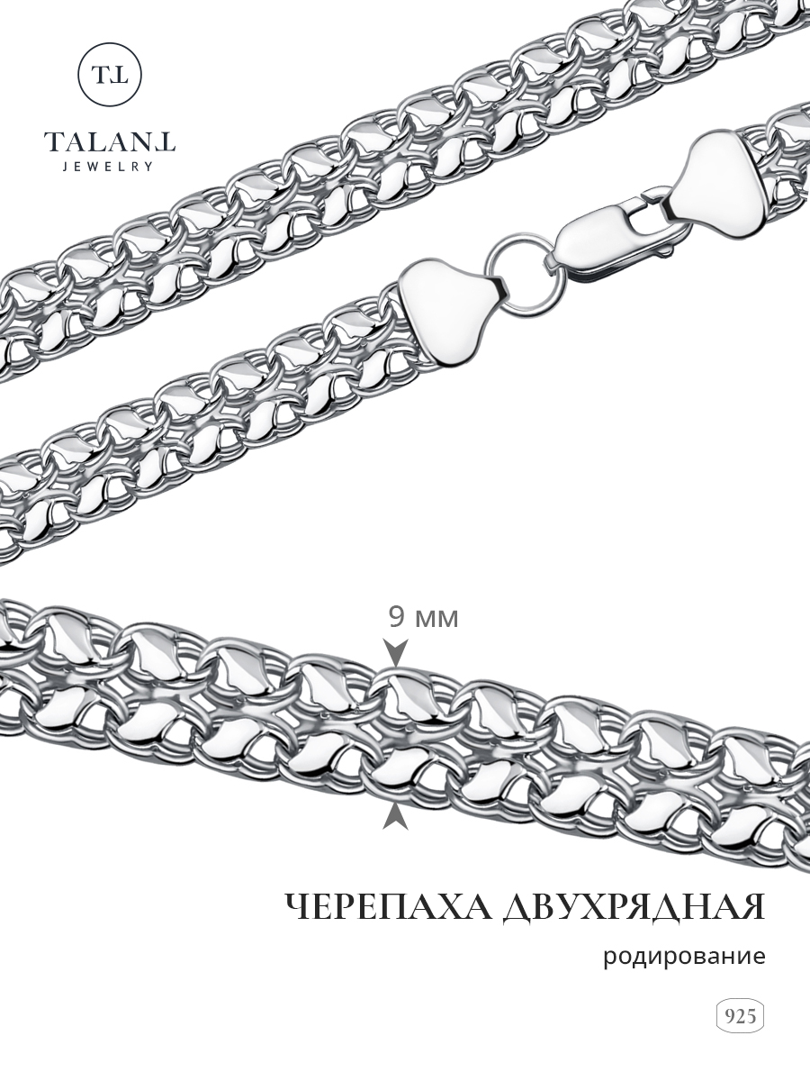 

Браслет из серебра р.19 TALANT 422-72-0070-31042, 422-72-0070-31042