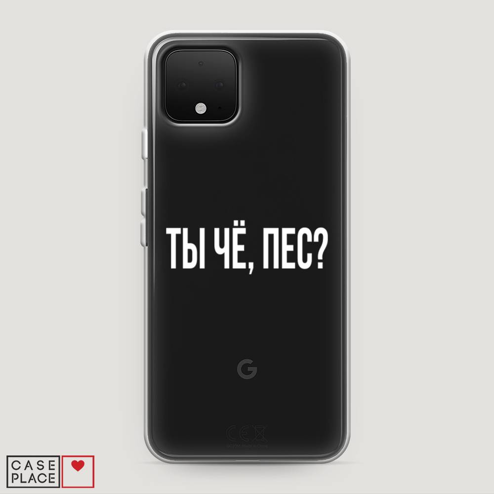 

Чехол Awog на Google Pixel 4 "Ты чё, пес", Разноцветный, 270250-6