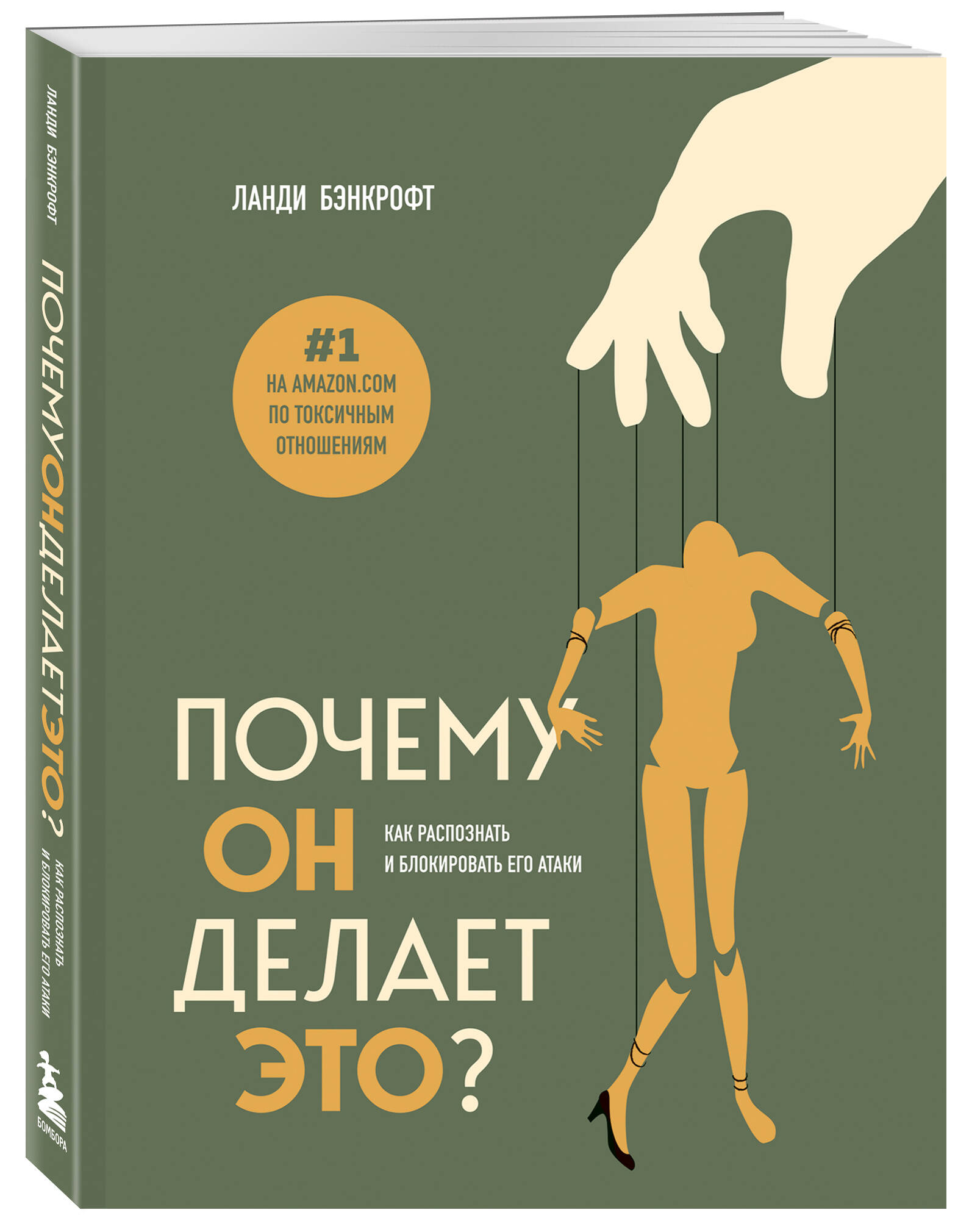 

Почему он делает это Как распознать и блокировать его атаки