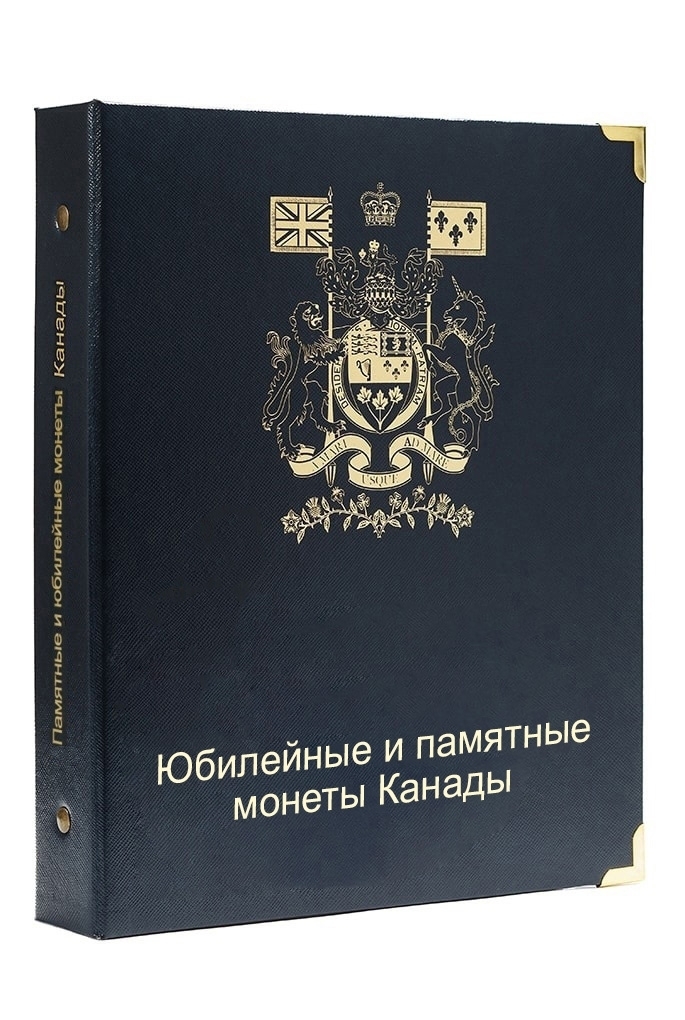 

Альбом для памятных монет Канады, Синий