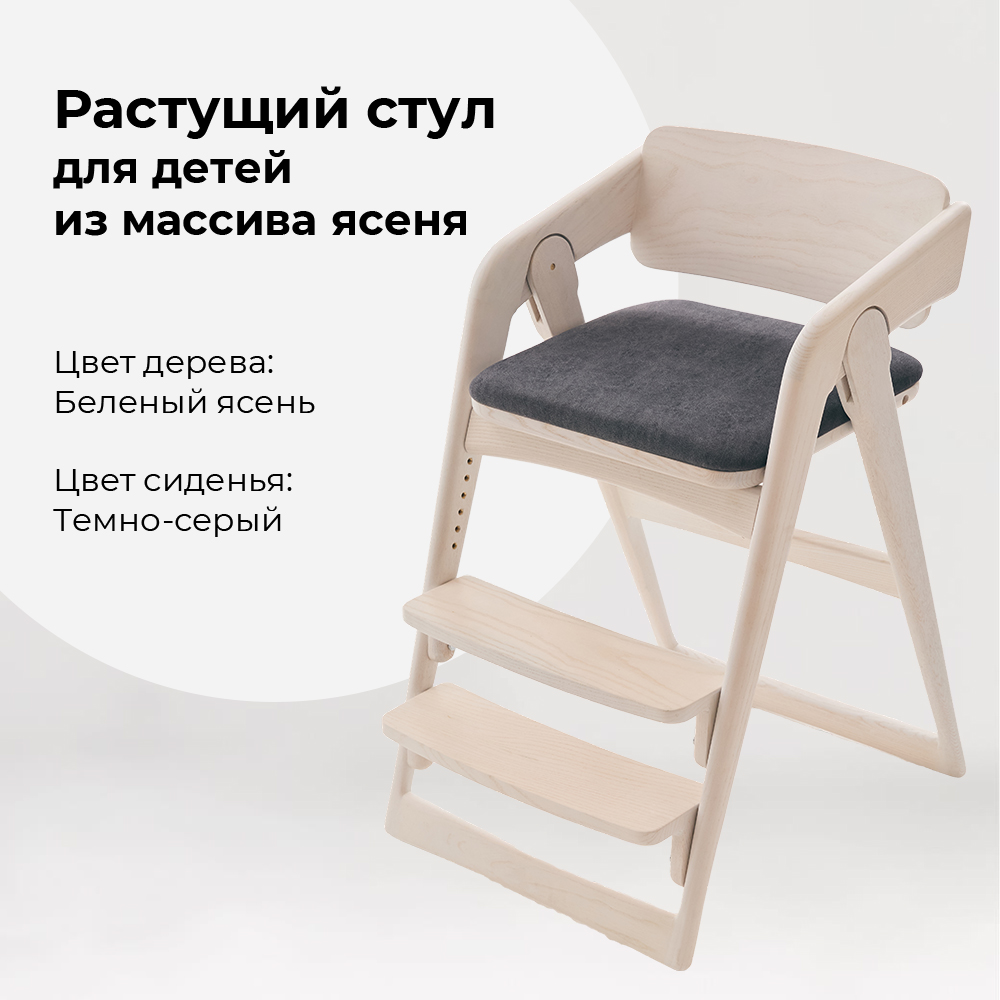

Стул детский WONDERWOO Белый ясень, Белый ясень