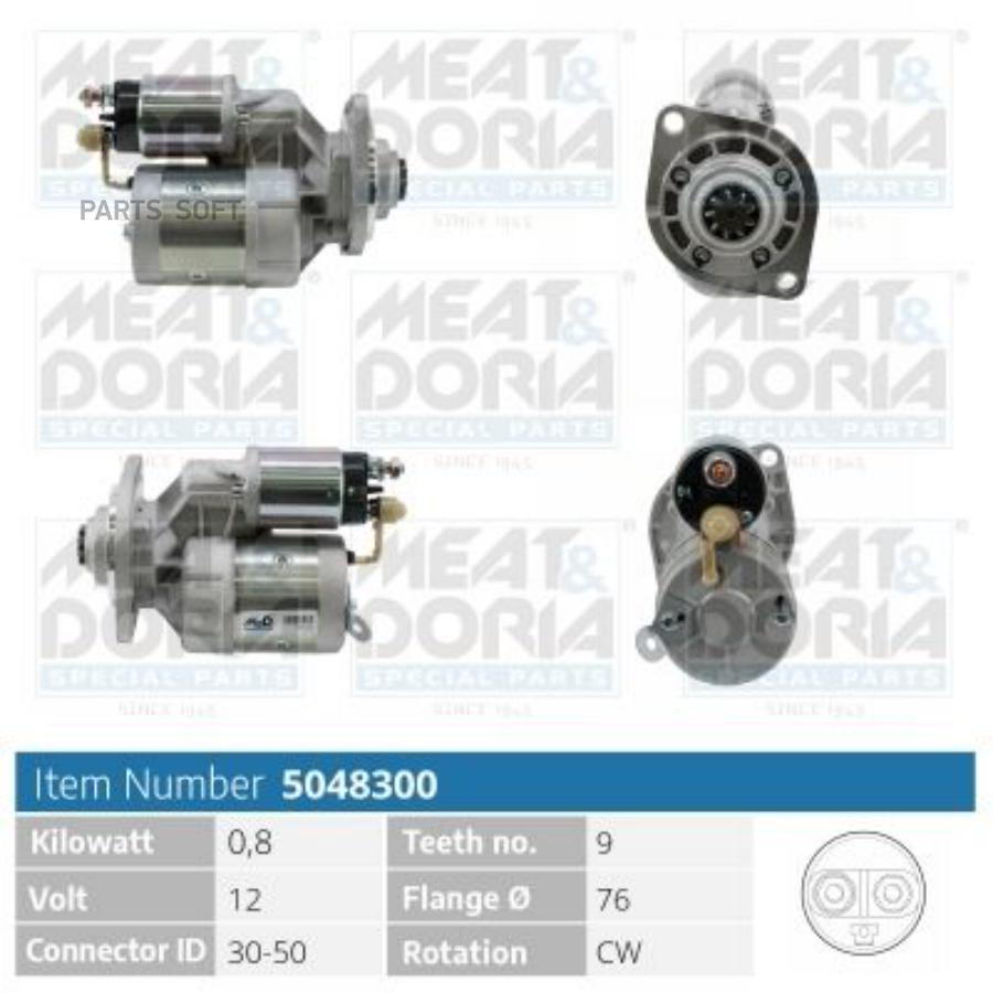 

MEAT&DORIA Стартер 12V 0 8KW Skoda Favorit 781 VW Caddy II 1.3/1.6