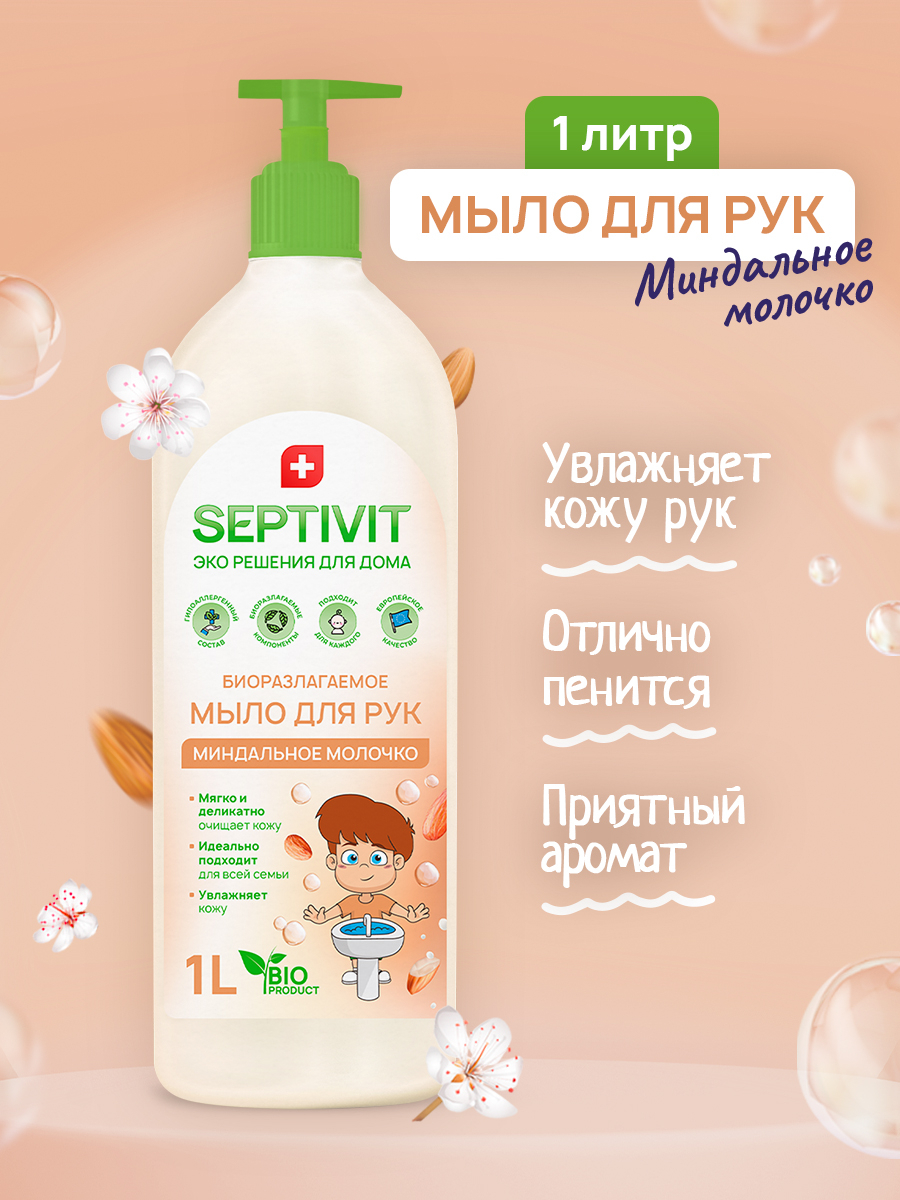 

Кондиционер Миндальное молочко Septivit Premium 1л, Кондиционер миндальное молочко