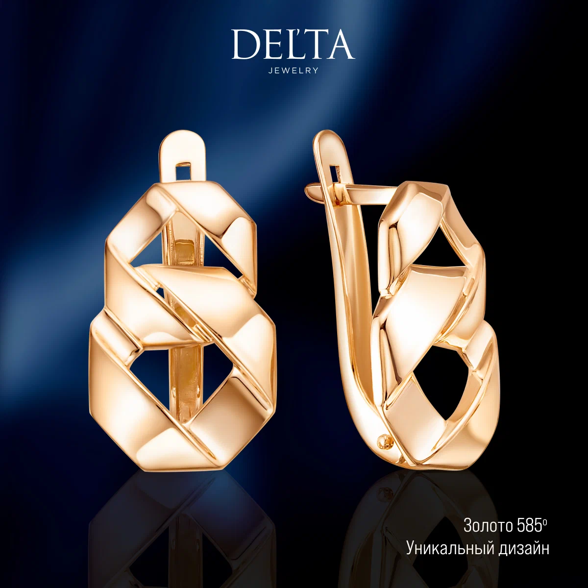 

Серьги из золота Delta jewelry 2206343, 2206343