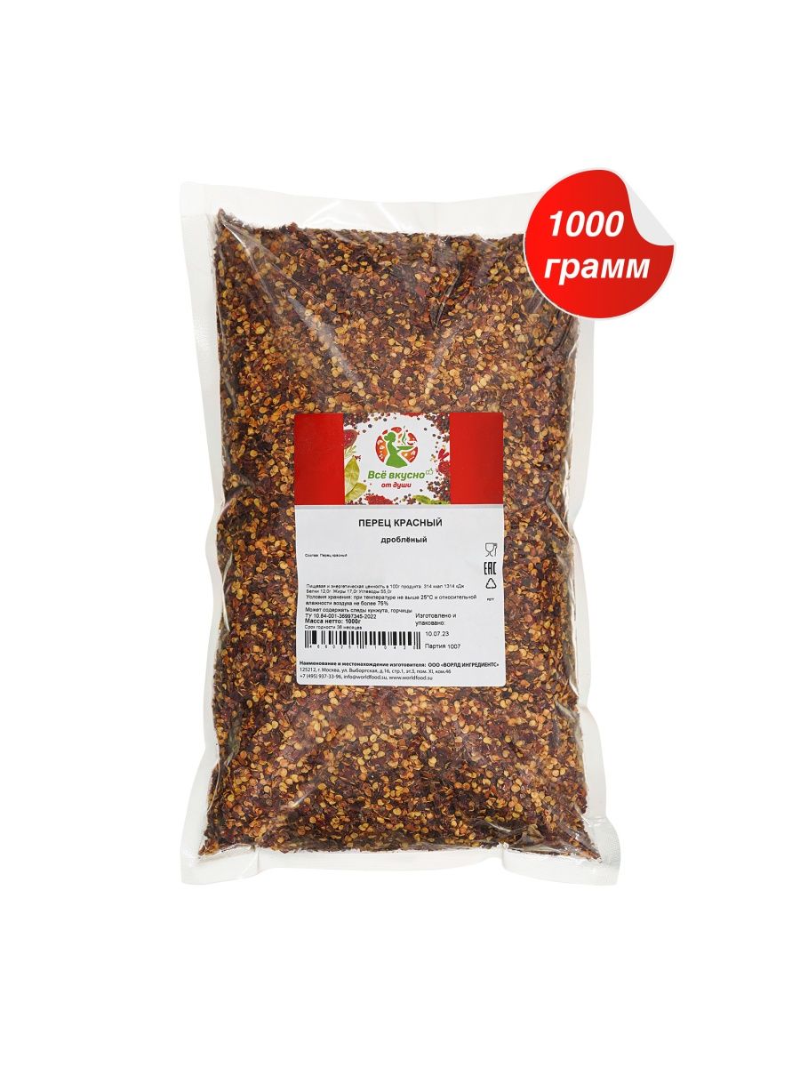 Перец красный ВСЁ ВКУСНО ОТ ДУШИ дроблёный, 1000 г