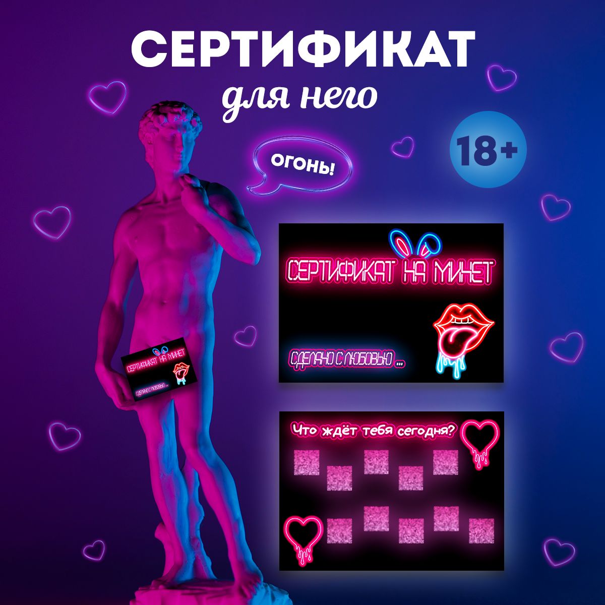 

Открытка ART&CRAFT для мужчины, сертификат на 10 минетов, Разноцветный, сертификат