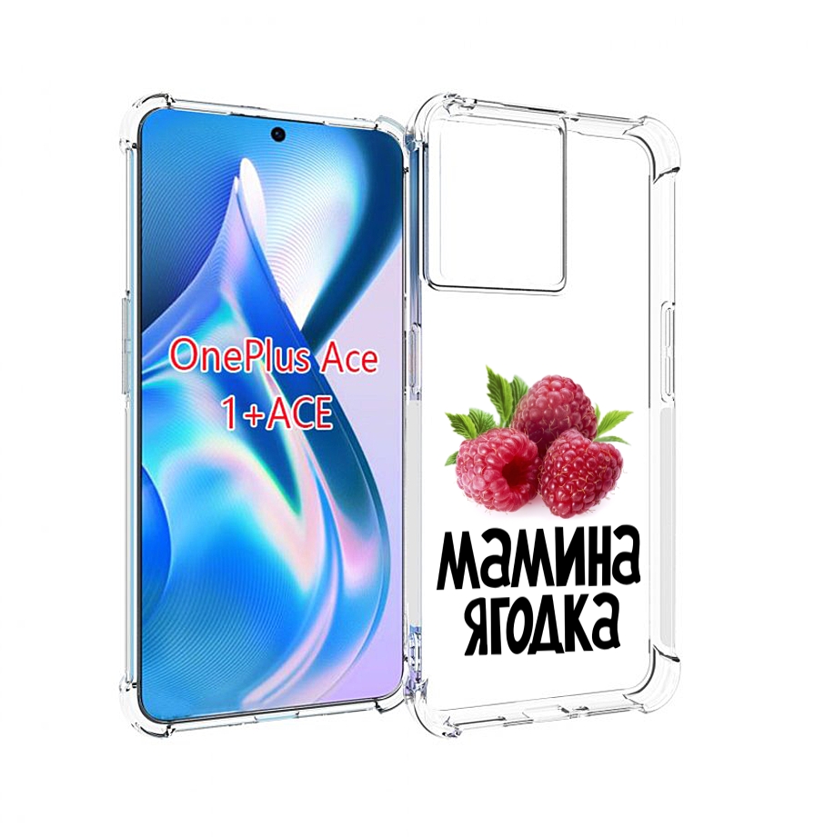 

Чехол MyPads мамина ягодка для OnePlus Ace, Прозрачный, Tocco