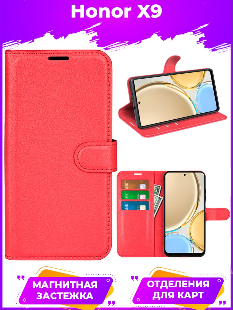 

Чехол Wallet для смартфона Honor X9 красный