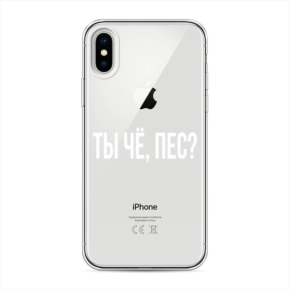 

Чехол Awog на Apple iPhone XS (10S) / Айфон XS (10S) "Ты чё, пес", Разноцветный, 11850-6