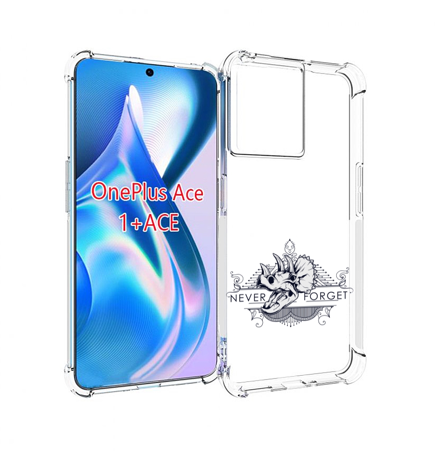 

Чехол MyPads логотип носорога никогда не забуду для OnePlus Ace, Прозрачный, Tocco