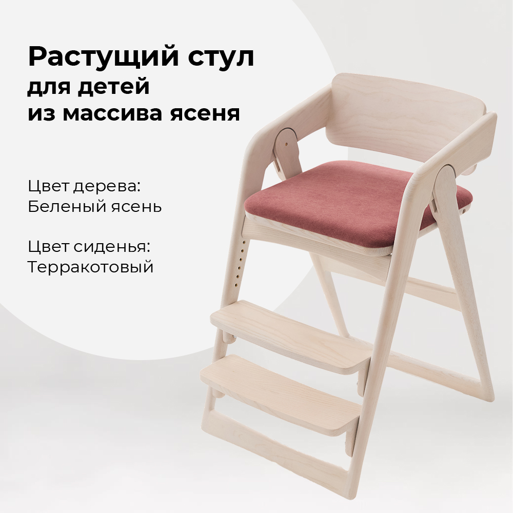 

Стул детский WONDERWOO Белый ясень, Белый ясень