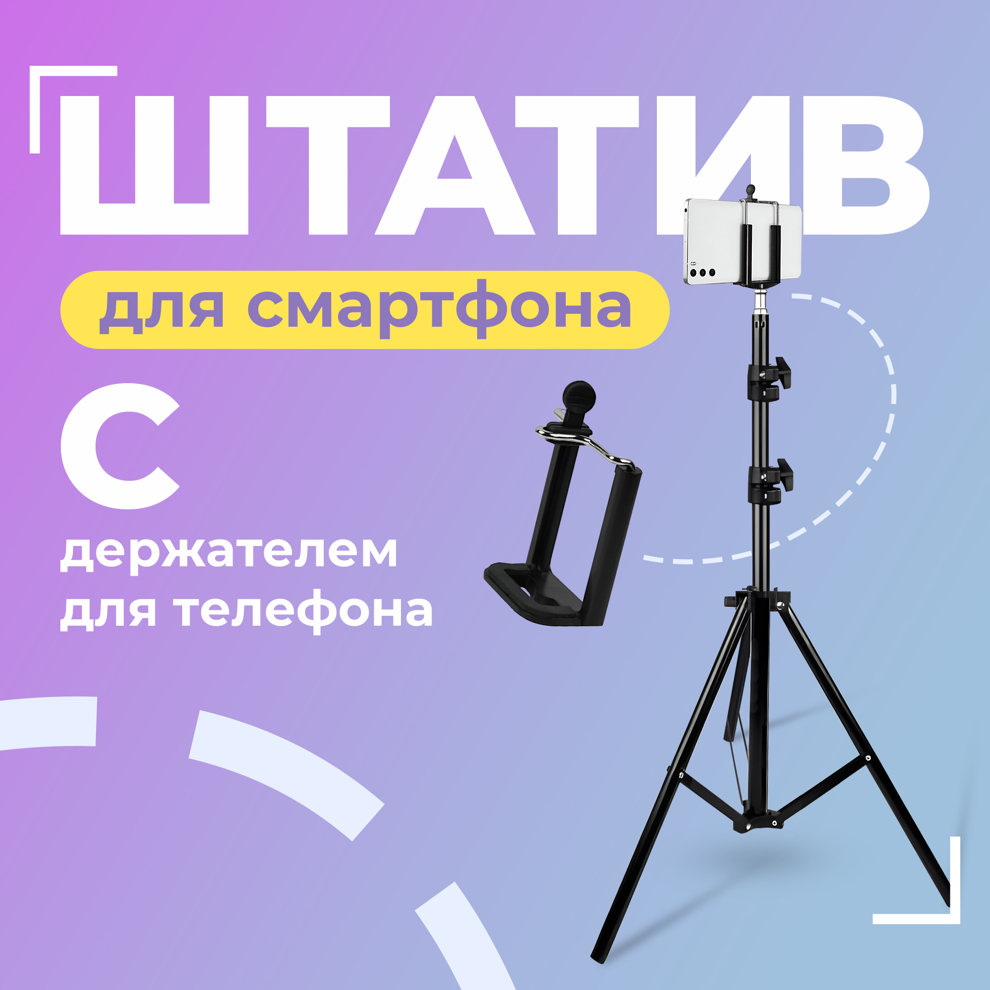 

Трипод AC Robin 627793, Черный, 627793