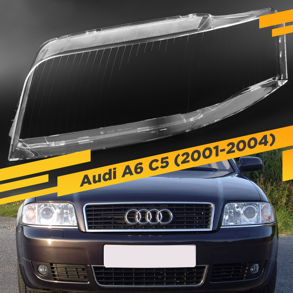 

Стекло для фары VDF AUDI A6 C5 (2001-2004) Рестайлинг Левое A6C5-05L