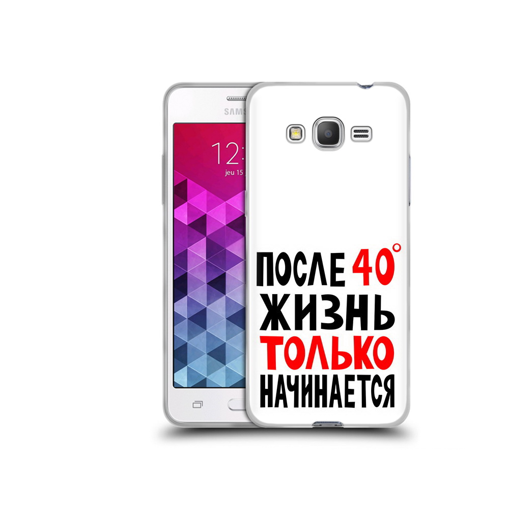 

Чехол MyPads Tocco для Samsung Galaxy Grand Prime после 40 жизнь начинается, Прозрачный, Tocco