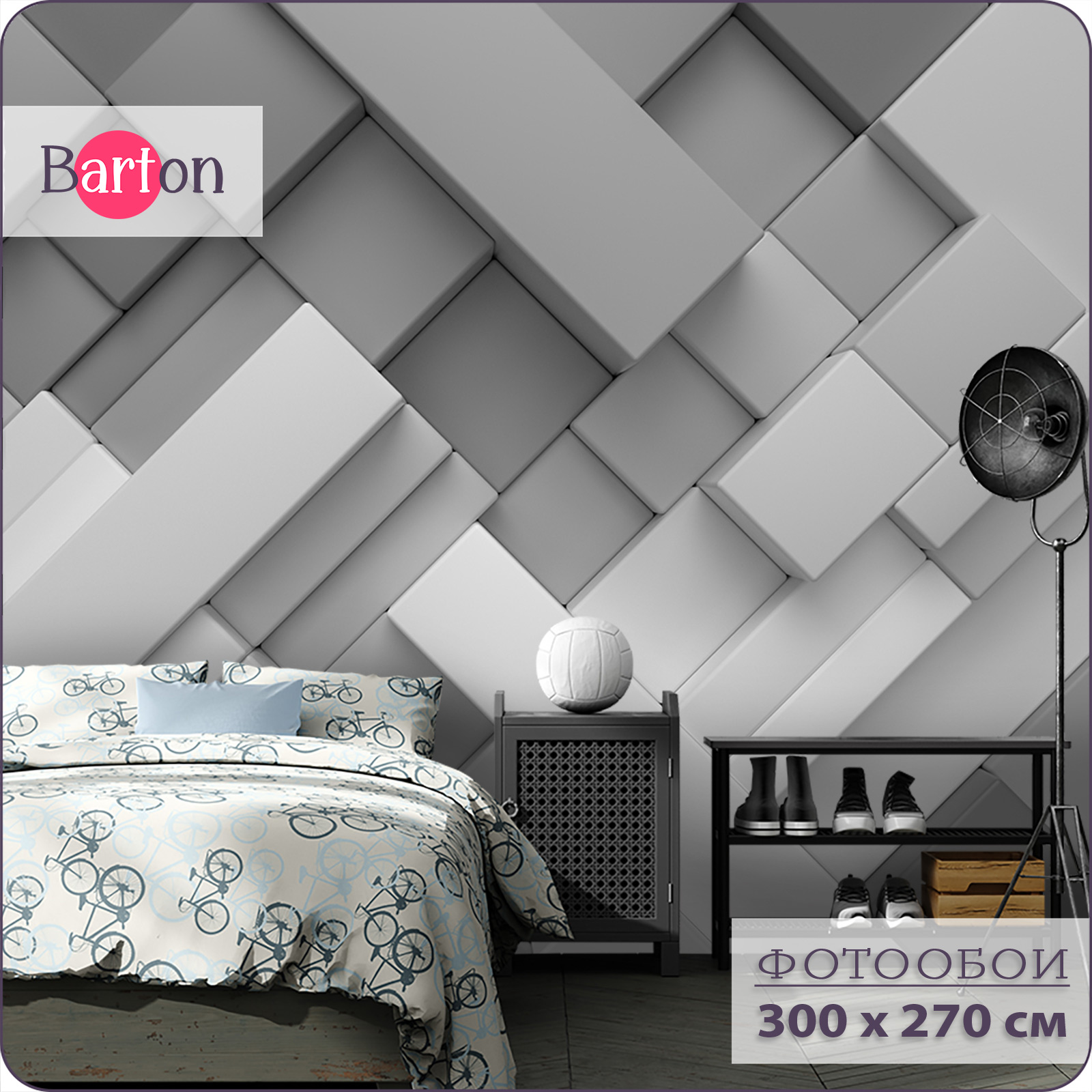 

Фотообои флизелиновые 3d Bartonwall Геометрия 300х270 см M05103-G, Серый, M051