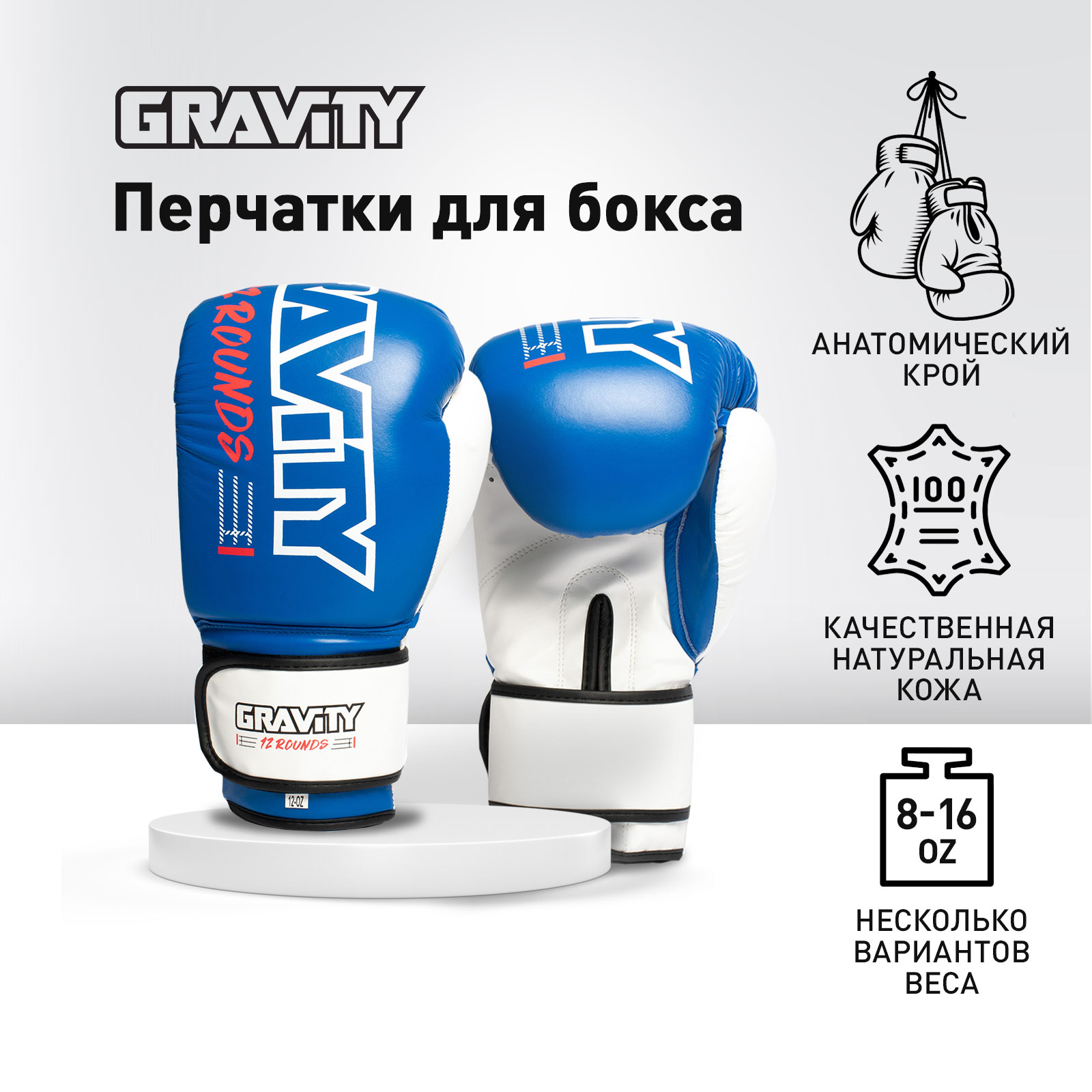 Перчатки для бокса Gravity, искусственная кожа, синие, 8 унций