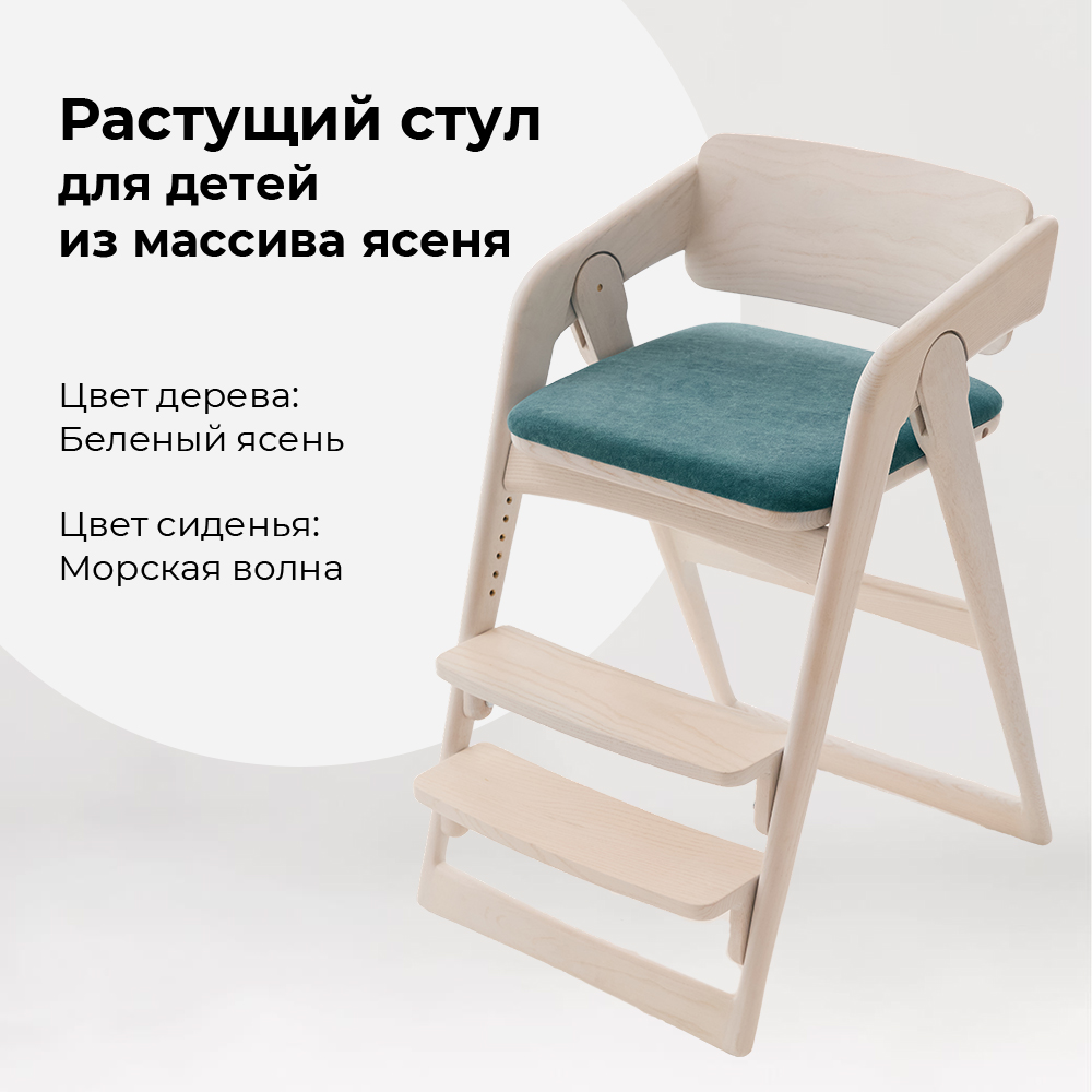 

Стул детский WONDERWOO Белый ясень, Белый ясень
