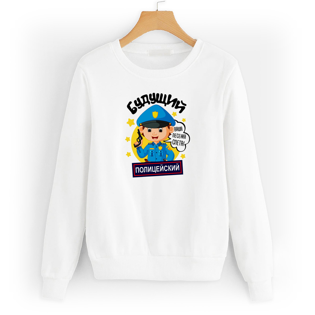 

Свитшот белый CoolPodarok Будущий полицейский, 2W043695