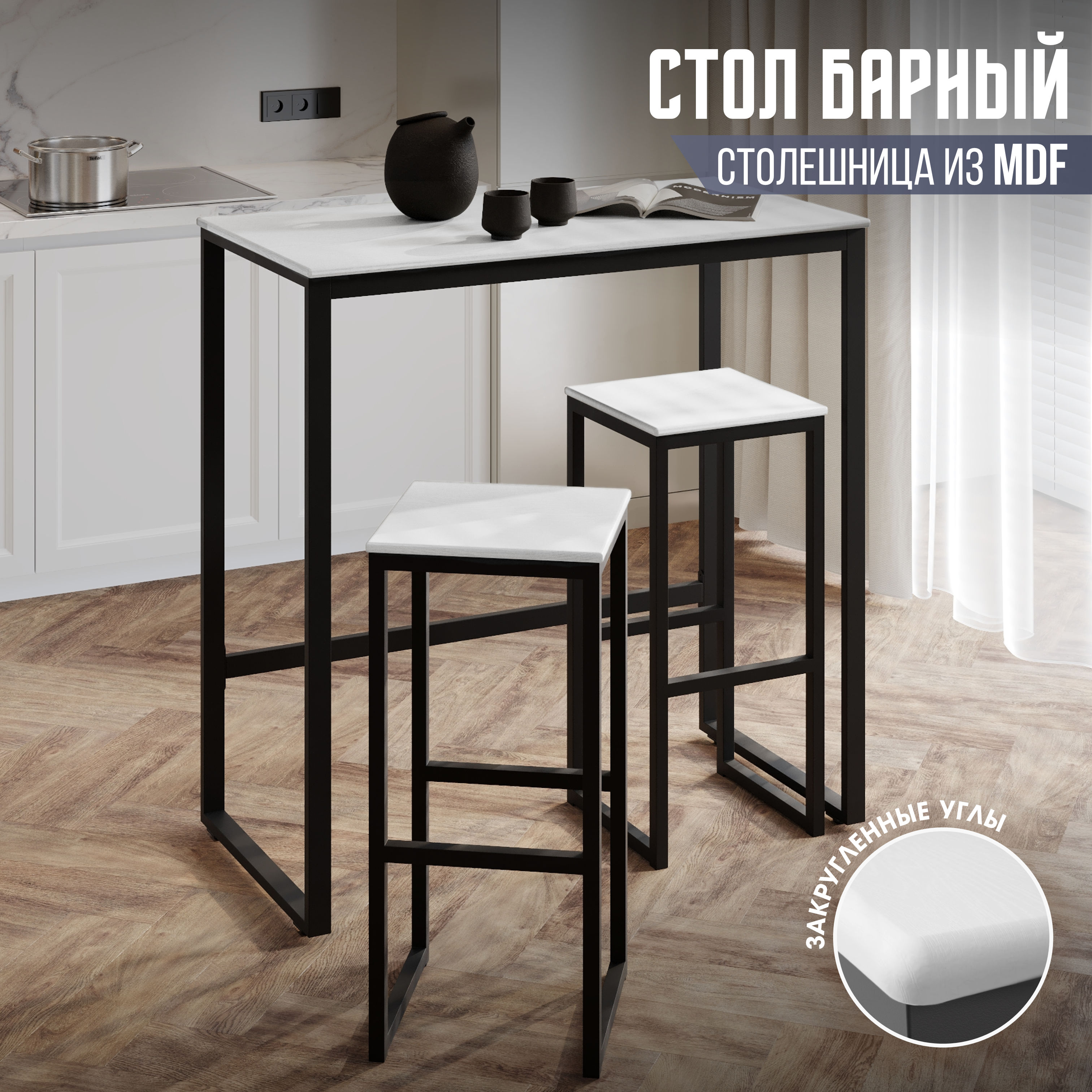 Барный стол для кухни Лофт SkanDy Factory, MDF ясень белый