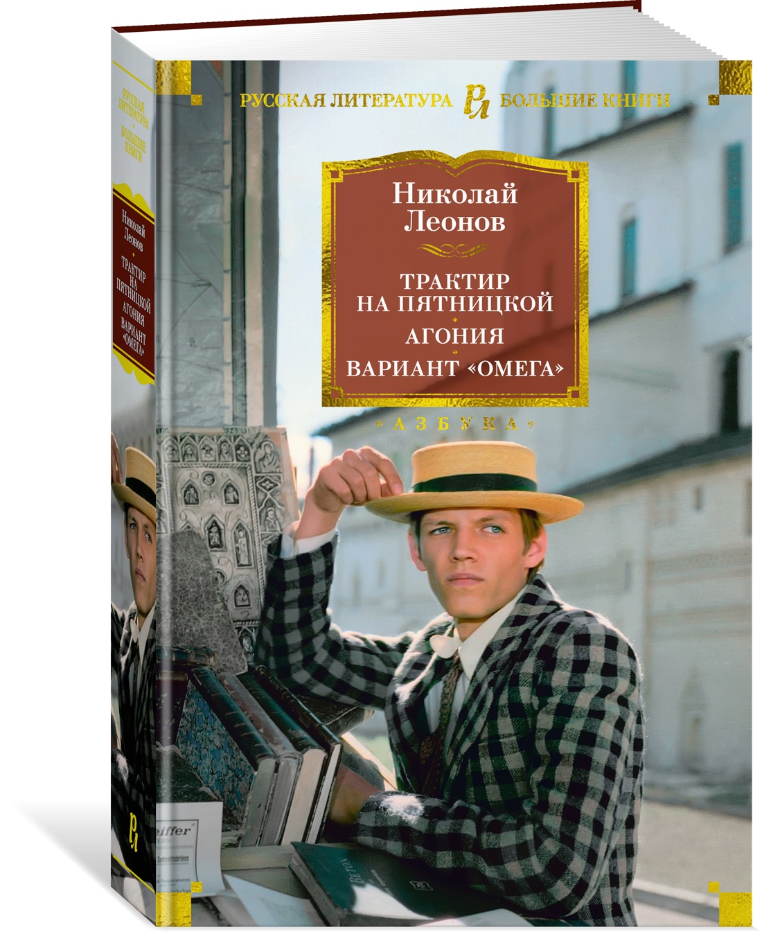 

Трактир на Пятницкой. Агония. Вариант "Омега"