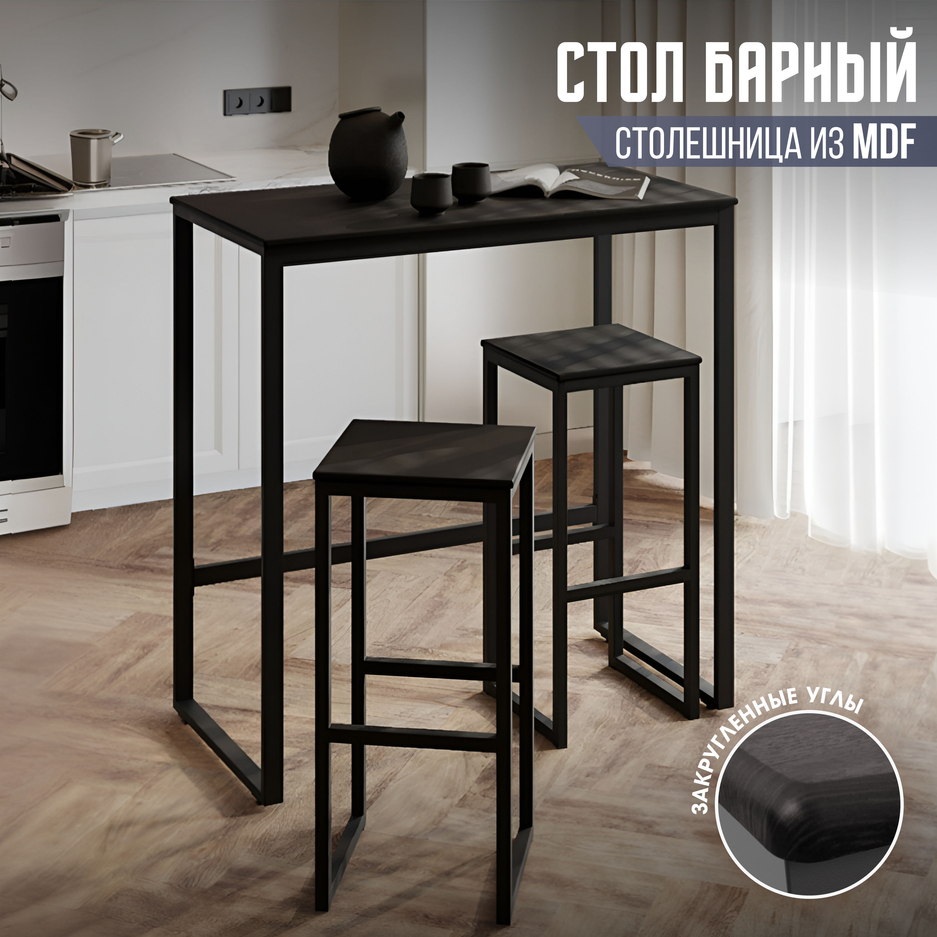 Барный стол для кухни Лофт SkanDy Factory, MDF венге