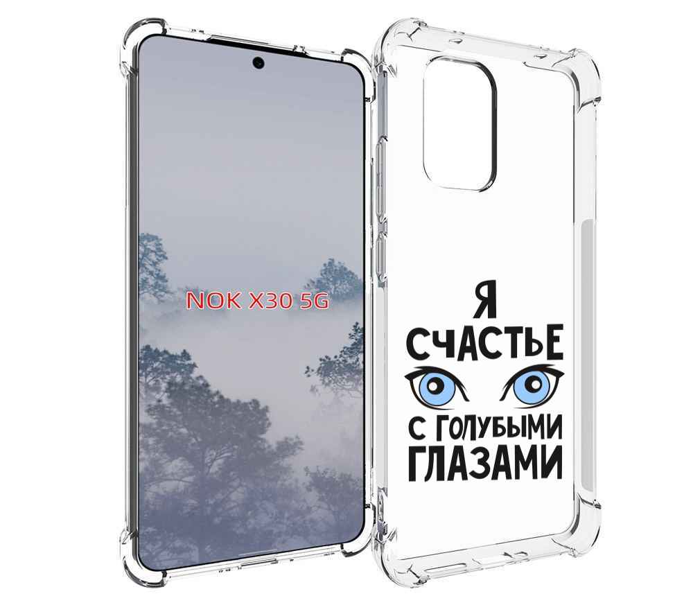 

Чехол MyPads счастье с голубыми глазами для Nokia X30 5G, Tocco