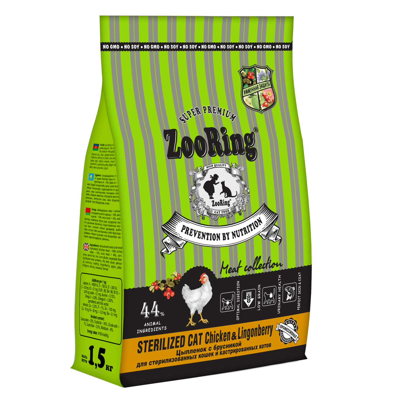 Сухой корм для кошек ZooRing Sterilized Cat курица, брусника, 1,5 кг