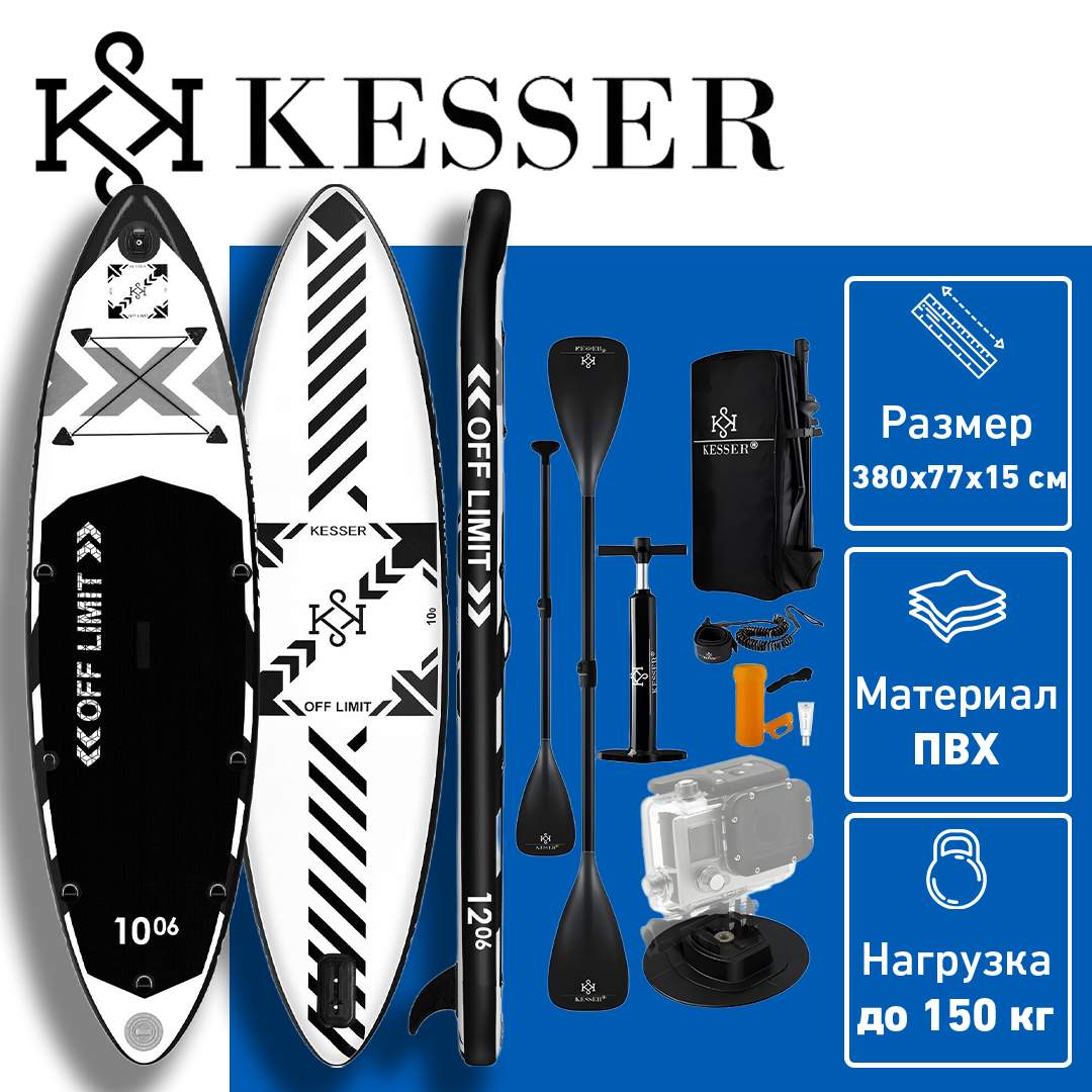 SUP-борд Kesser Wave Black 366х77х15 см черно-белый