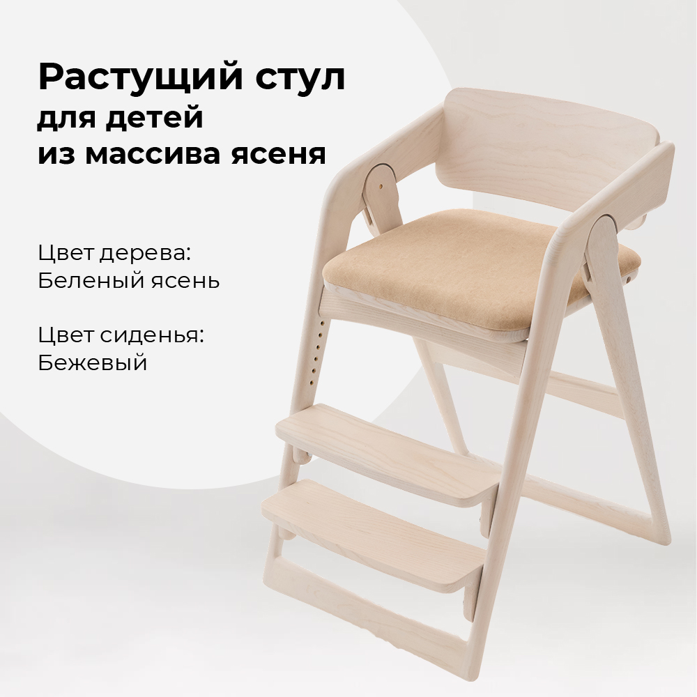 

Стул детский WONDERWOO Белый ясень, Белый ясень