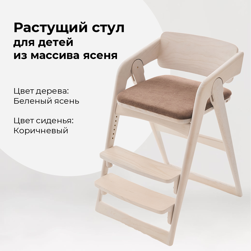 

Стул детский WONDERWOO Белый ясень, Белый ясень