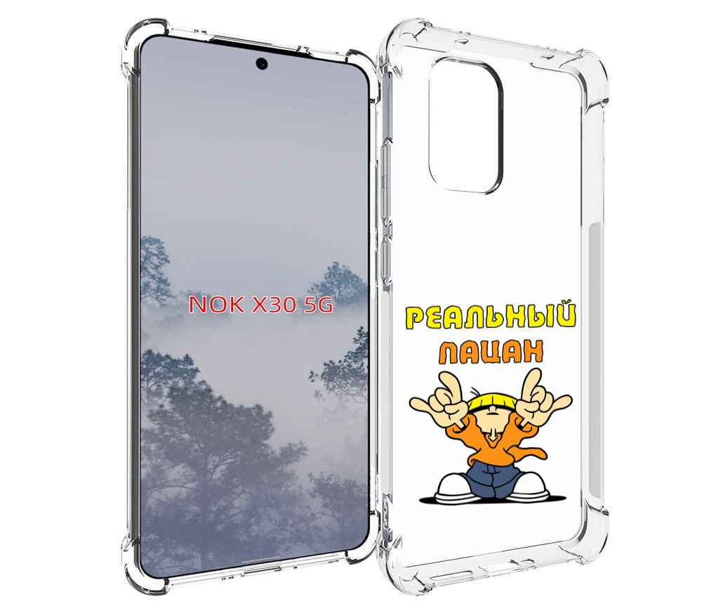 

Чехол MyPads реальный пацан для Nokia X30 5G, Tocco