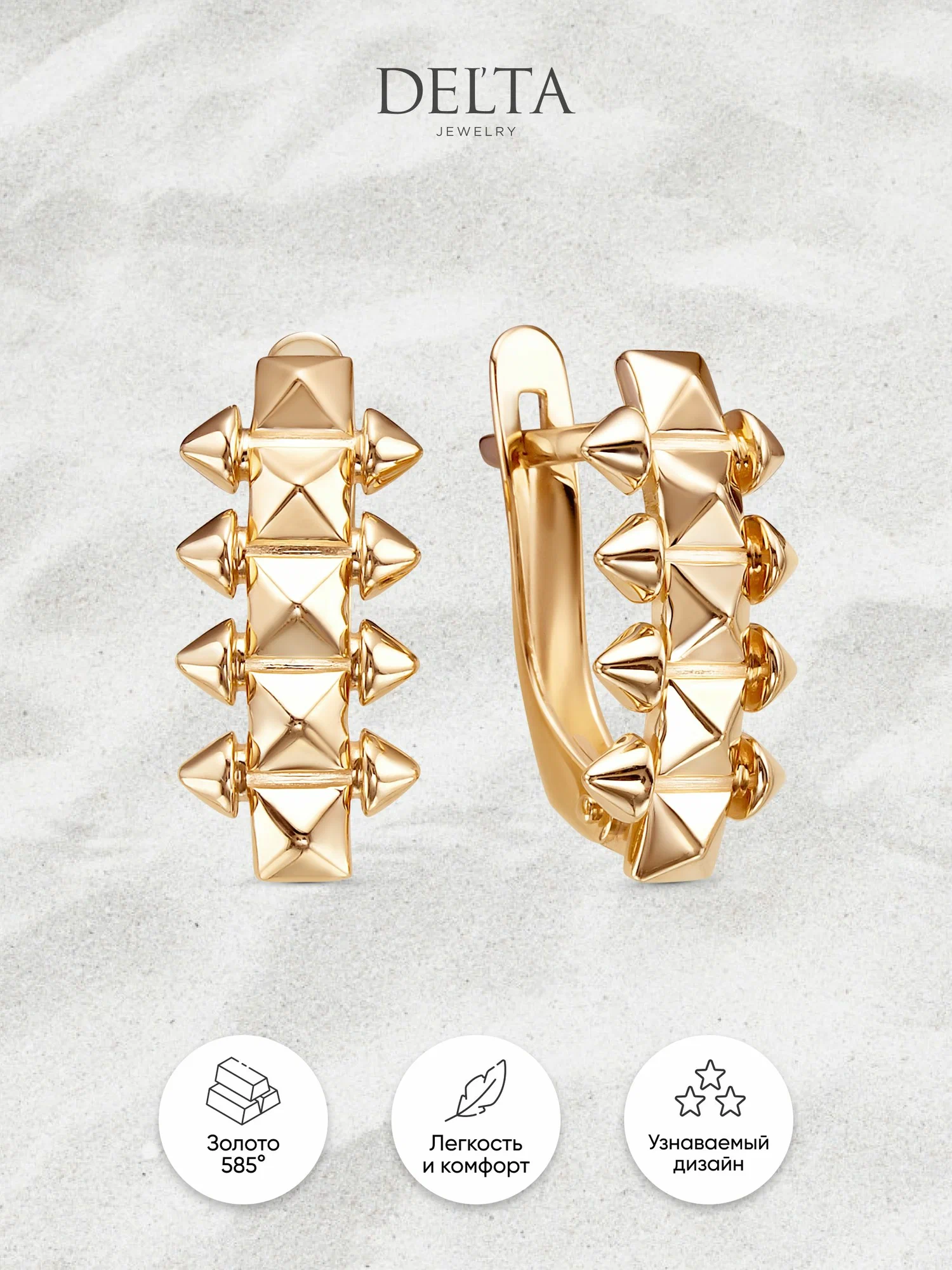 

Серьги из золота Delta jewelry 2206312, 2206312