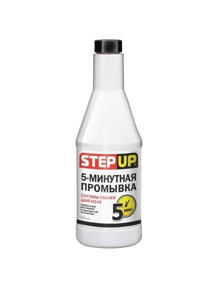 фото Промывка двигателя 5 минутная на 3-5л. sp2200 / 355 мл stepup