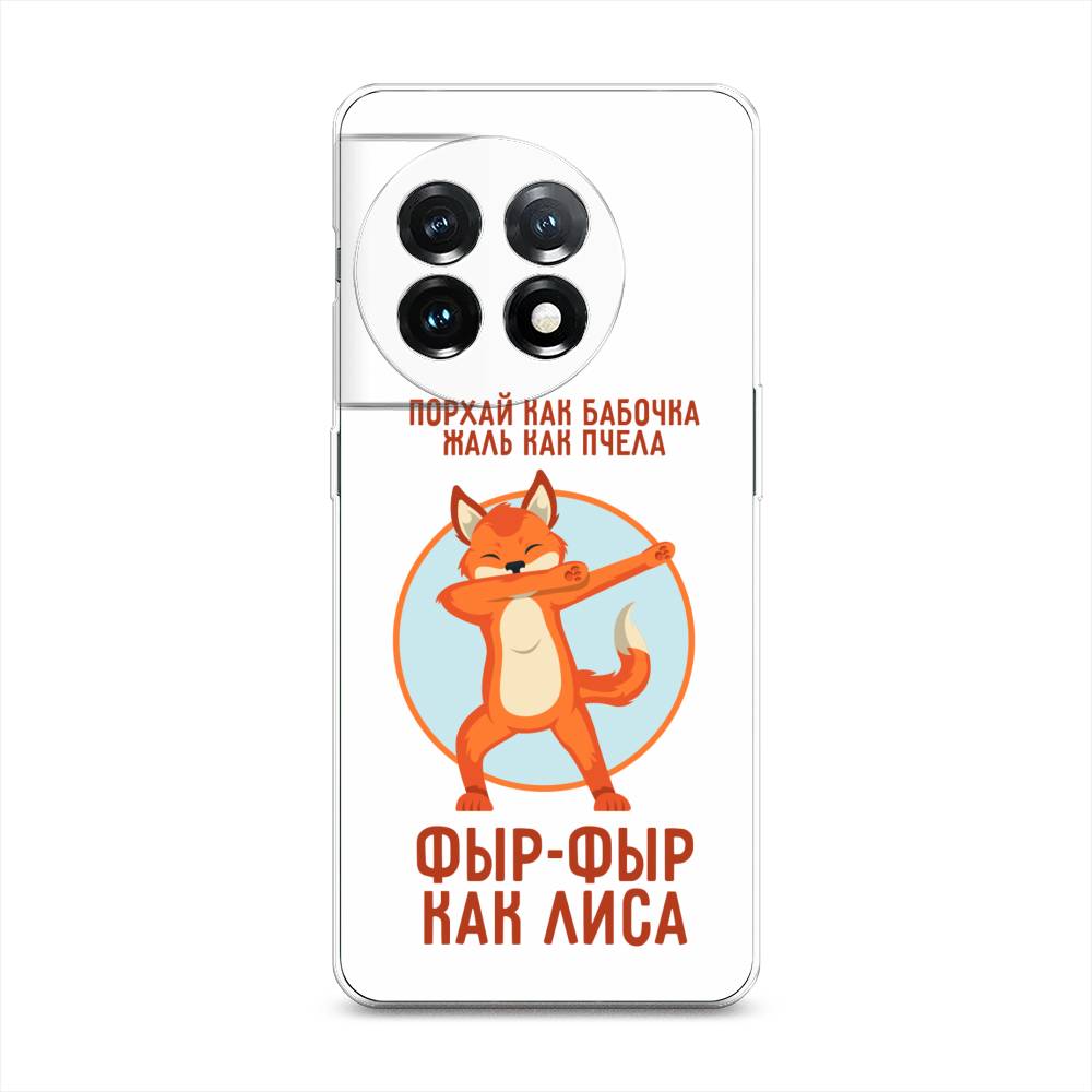

Чехол Awog на OnePlus 11 "Фыр-фыр как лиса", Оранжевый;белый;голубой, 153650-2