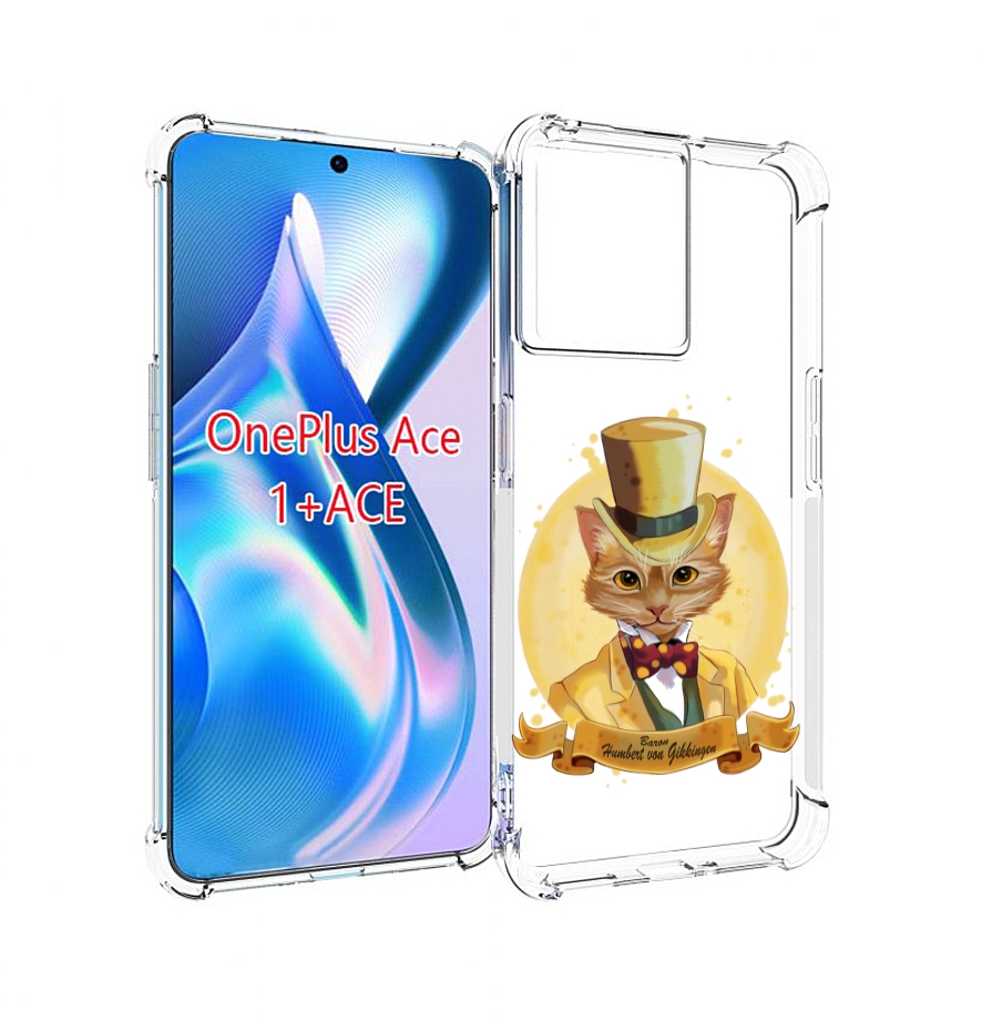 

Чехол MyPads кот юрист для OnePlus Ace, Прозрачный, Tocco