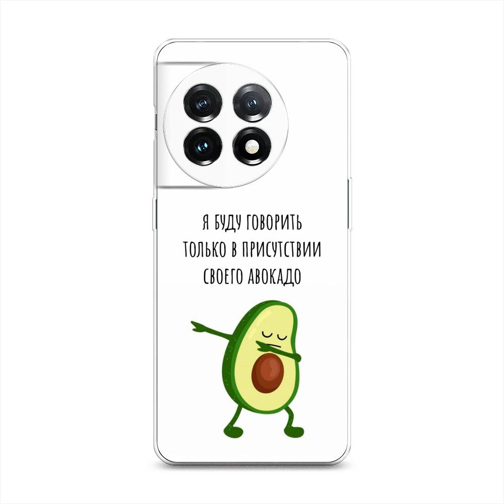 

Чехол Awog на OnePlus 11 "Адвокадо", Белый;зеленый;черный, 153650-10