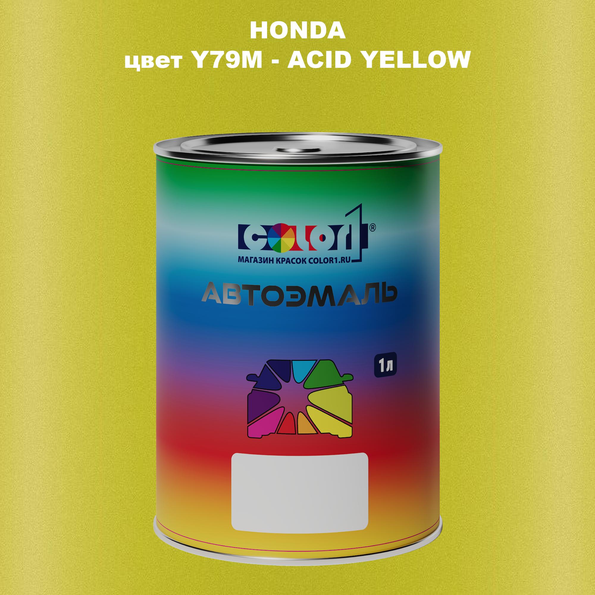 

Автомобильная краска COLOR1 для HONDA, цвет Y79M - ACID YELLOW, Прозрачный