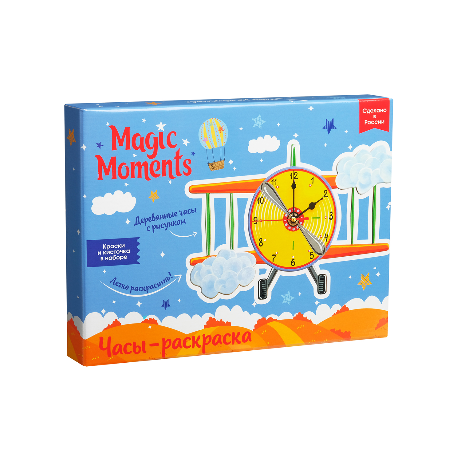 Часы-раскраска Авиатор Magic Moments magic moments часы настенные авиатор