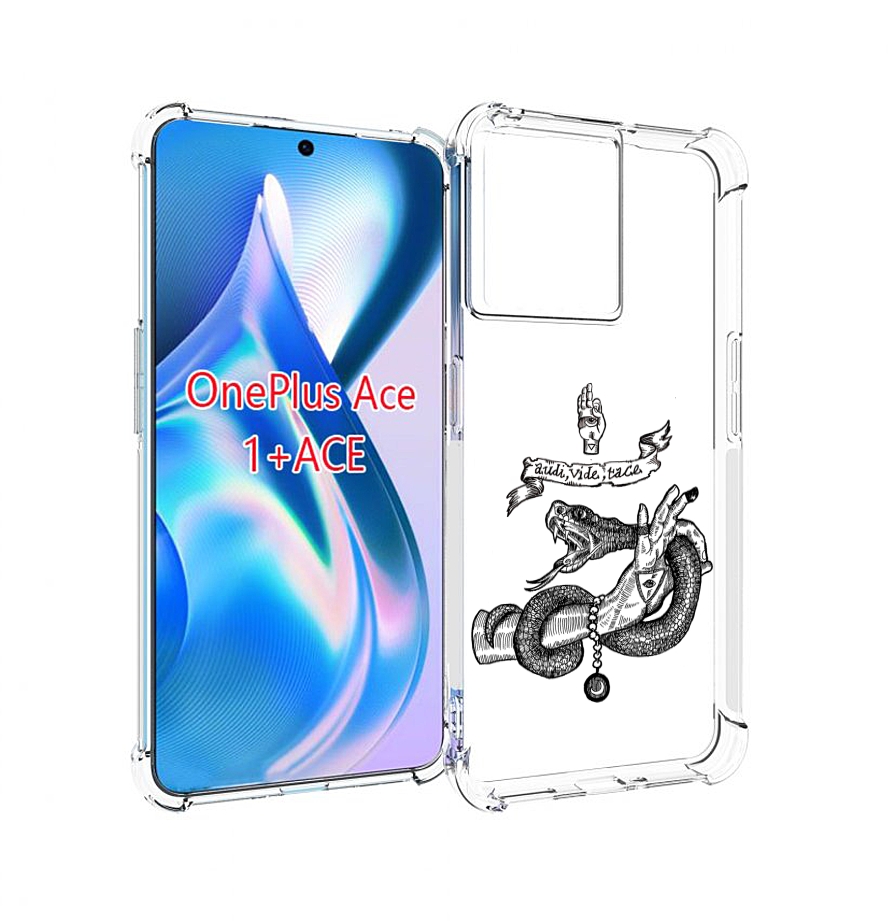 

Чехол MyPads змея на руке рисунок для OnePlus Ace, Прозрачный, Tocco