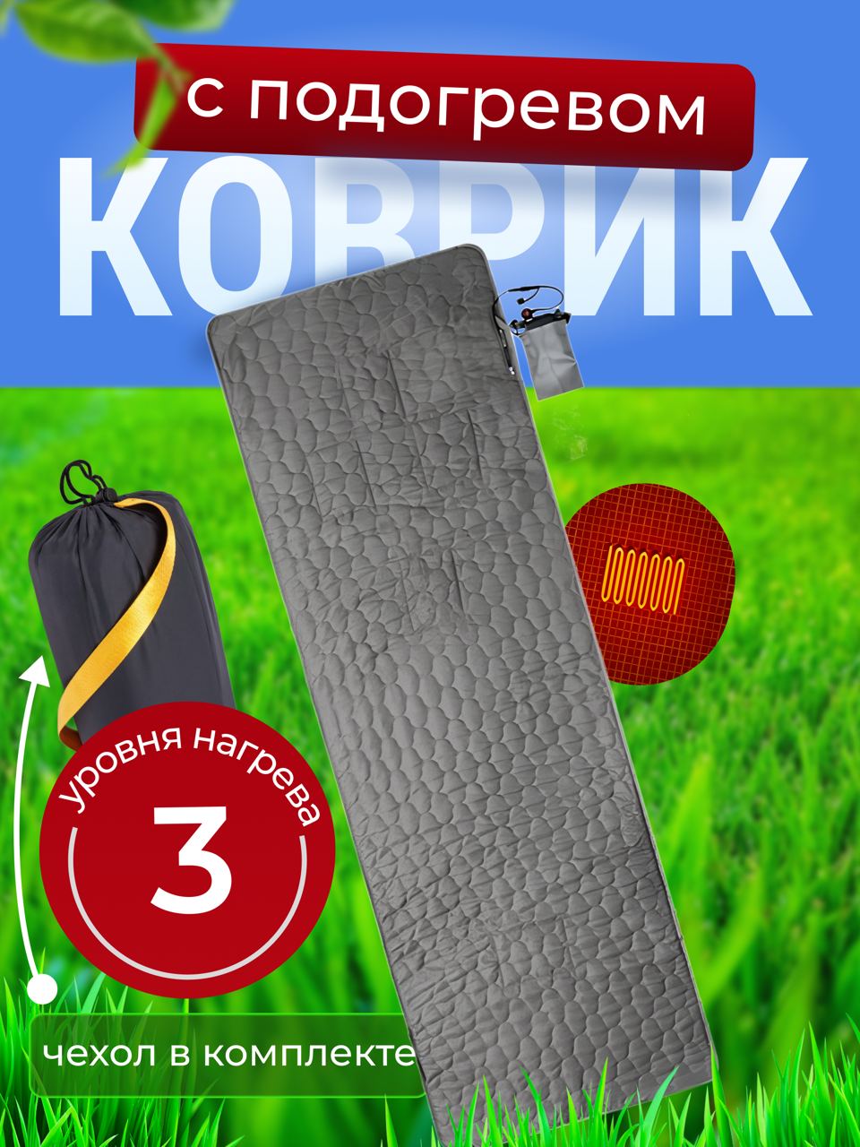 

Электрический TOP-Store USB Heating Mat коврик с подогревом серый, USB Heating Mat