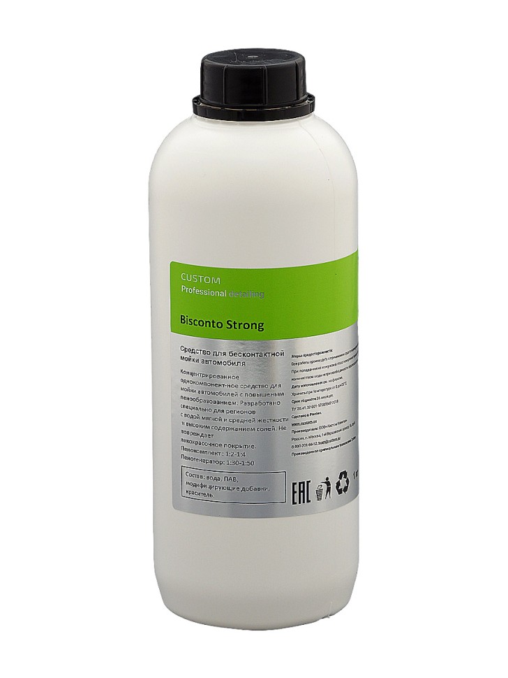 

Автошампунь Custom для бесконтактной мойки Bisconto Strong 1л