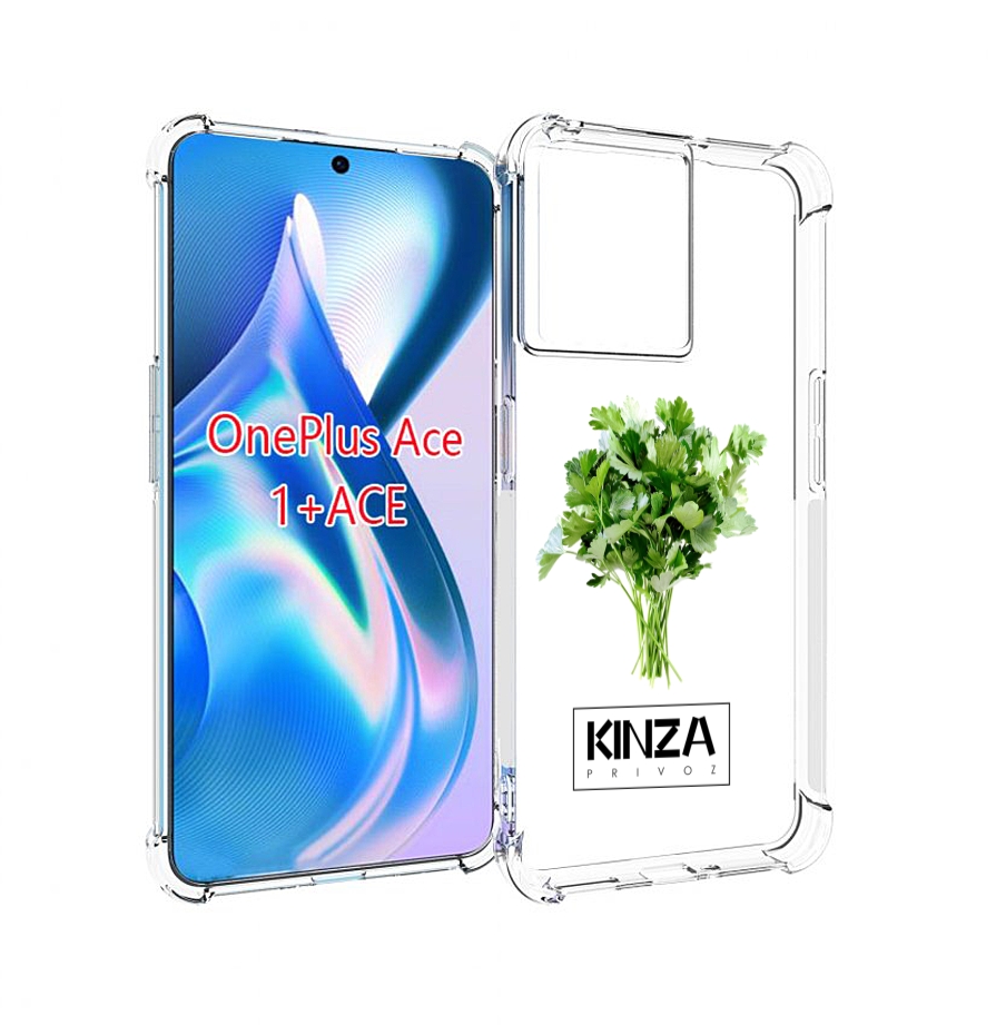 

Чехол MyPads Бренд Кинза для OnePlus Ace, Прозрачный, Tocco