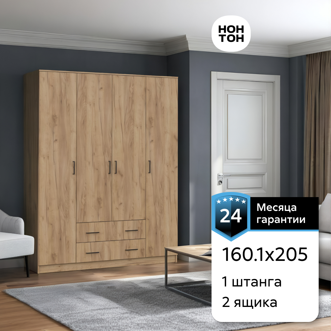 

Шкаф Рембо дуб золотой, Бежевый, Рембо