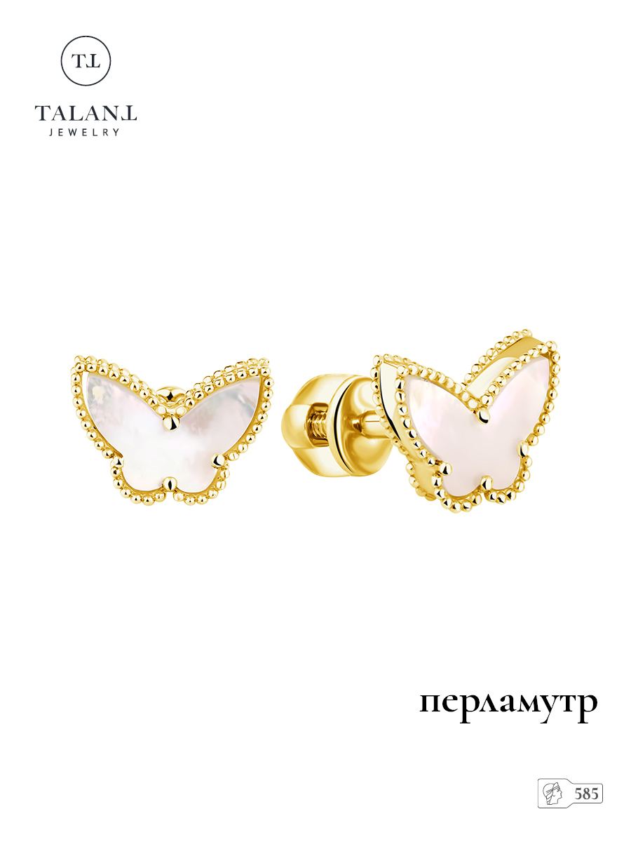 

Серьги пусеты из золота TALANT 12-20-0700-11763, перламутр, 12-20-0700-11763