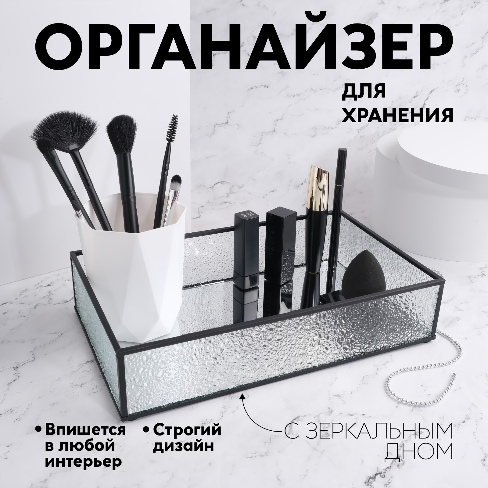 

Органайзер для хранения Queen fair, Wet Glass, 9703784, 1 секция, без крышки