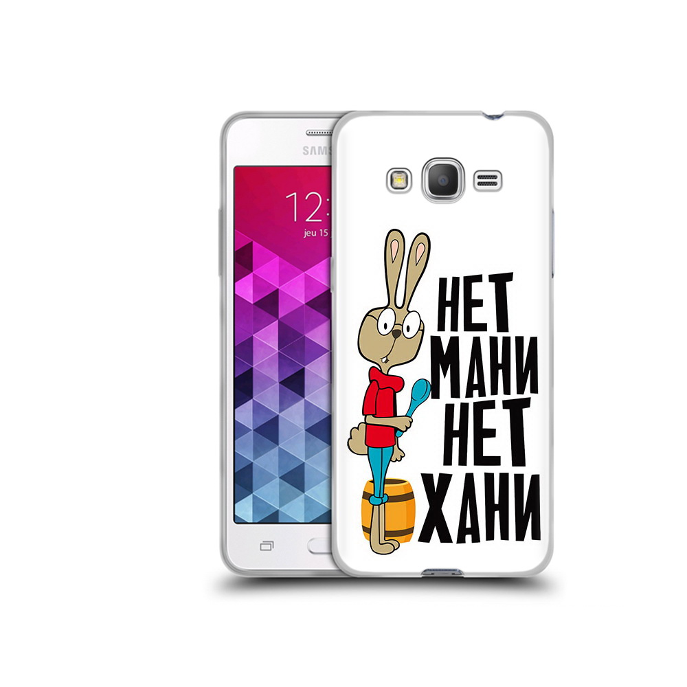 

Чехол MyPads Tocco для Samsung Galaxy Grand Prime нет мани нет хани, Прозрачный, Tocco