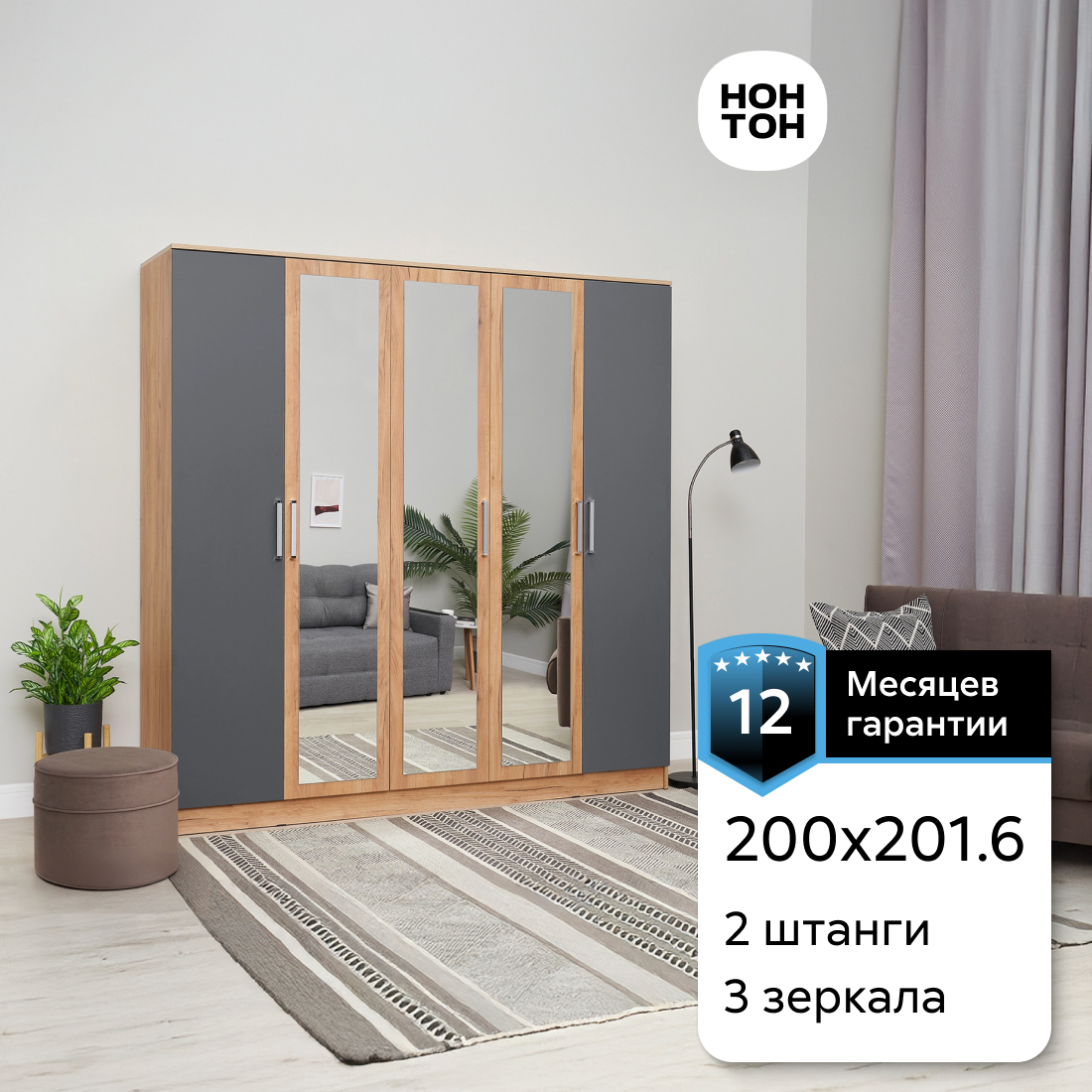 

Шкаф 5-створчатый НОНТОН Мартина, 200 см, графит / дуб крафт, Бежевый;серый, Мартина