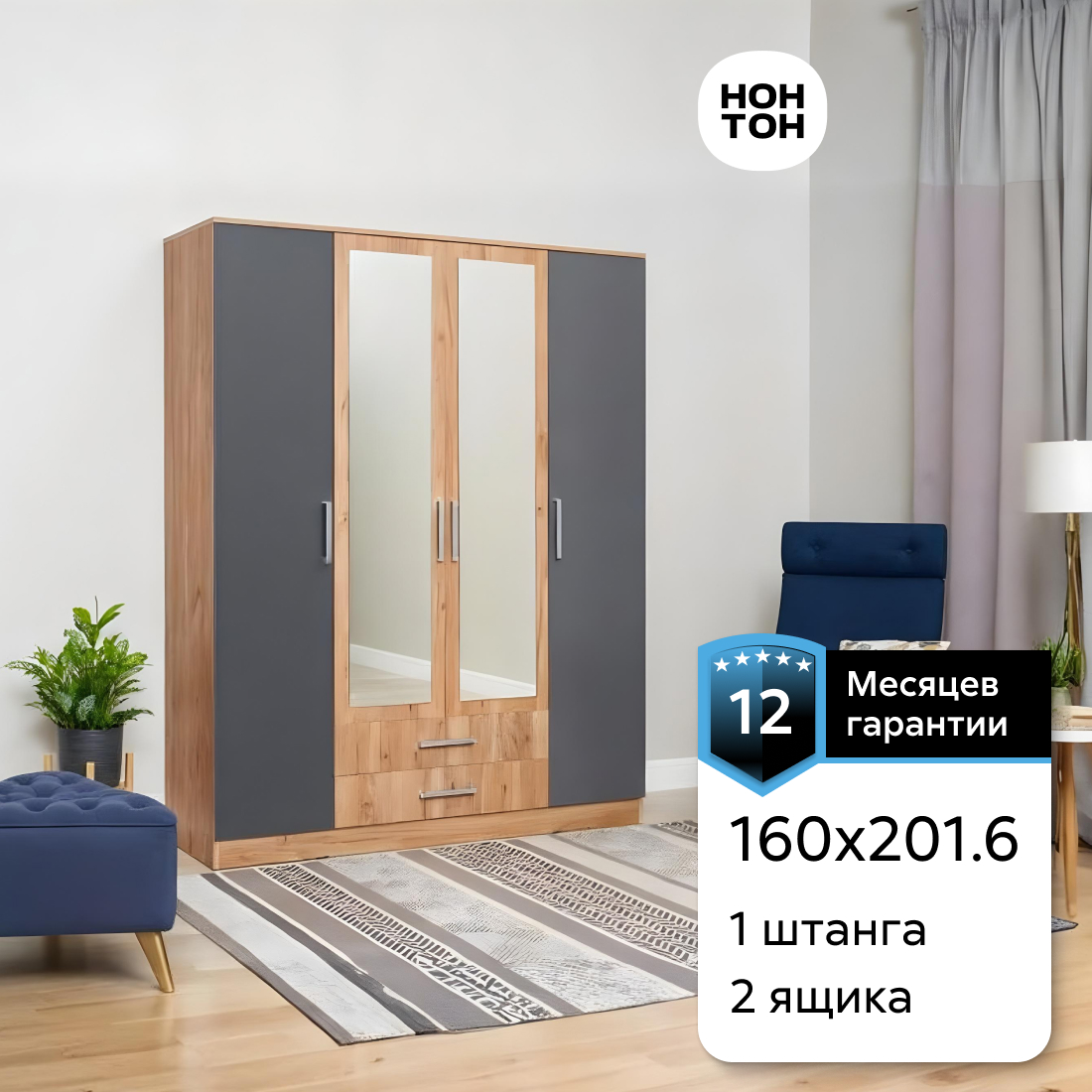 

Шкаф 4-дверный НОНТОН Мартина, 160 см, графит / дуб крафт, Бежевый;серый, Мартина